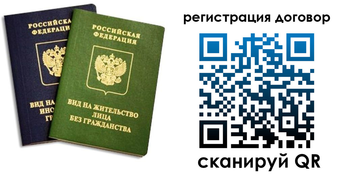 прописка штамп в Назрани