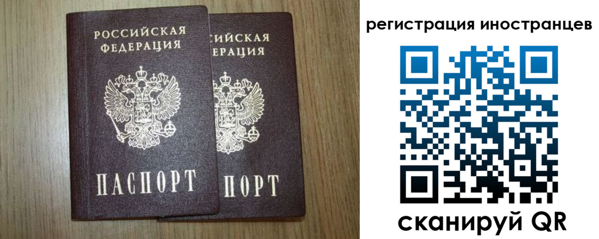 прописка для школы в Назрани