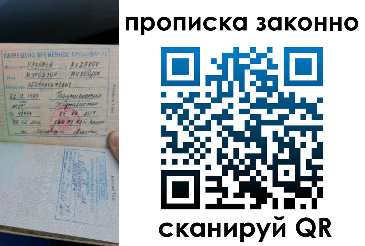 временная регистрация в Назрани