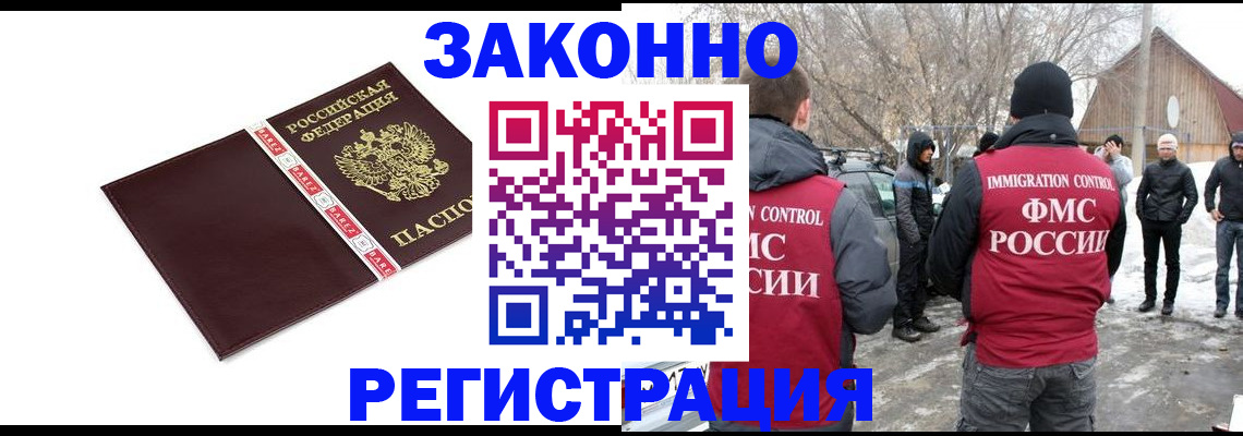 прописка для кредита в Назрани