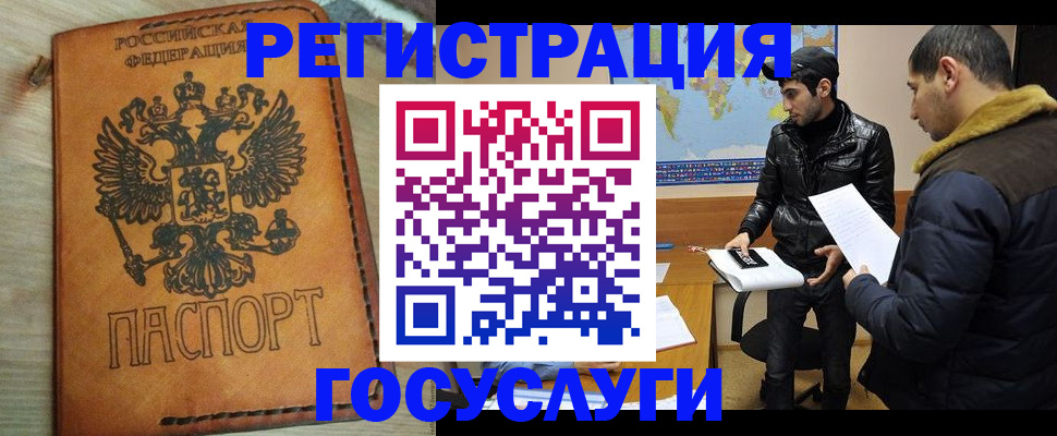 временная регистрация купить в Назрани