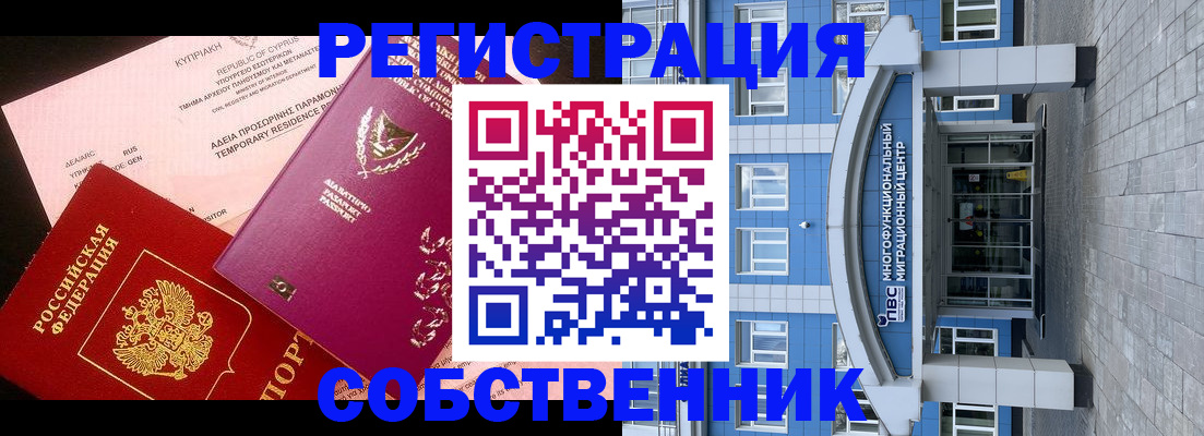 прописка гарантия в Назрани