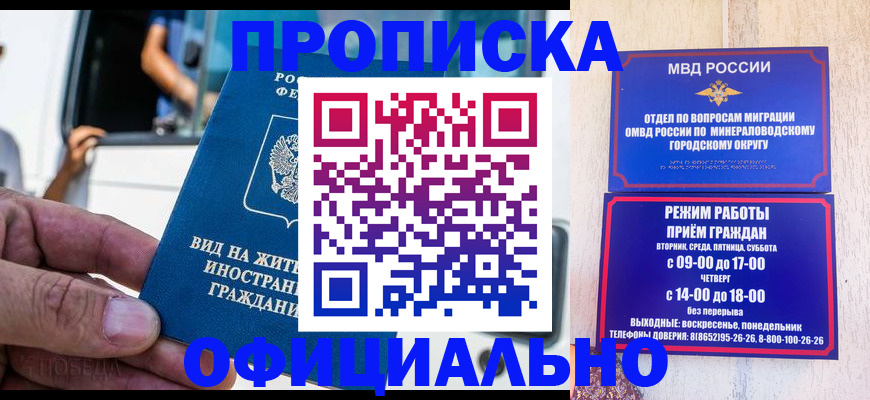 пропишу в квартире в Назрани