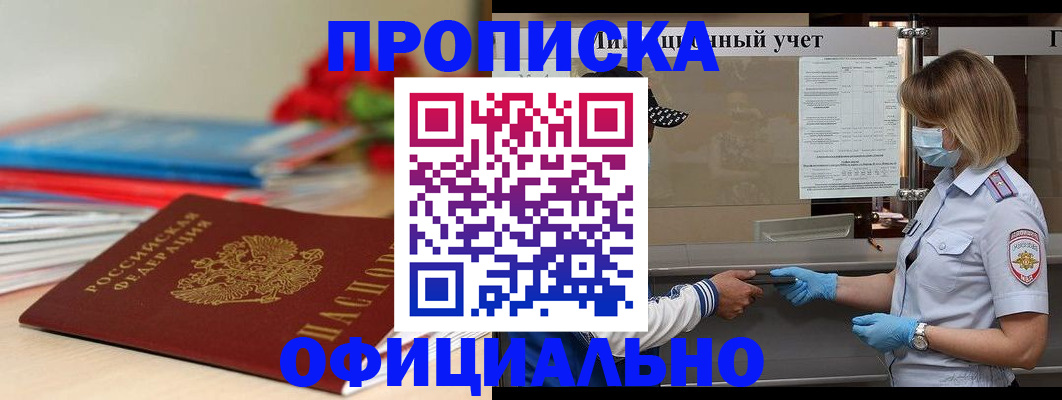 временная регистрация адрес в Назрани