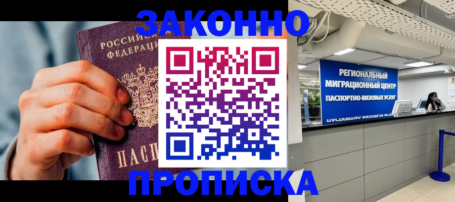 временная регистрация поиск в Назрани