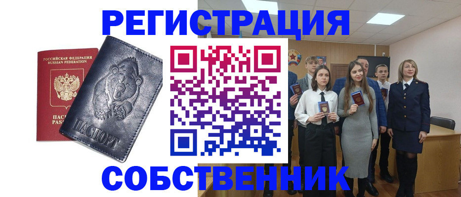 прописка в Назрани