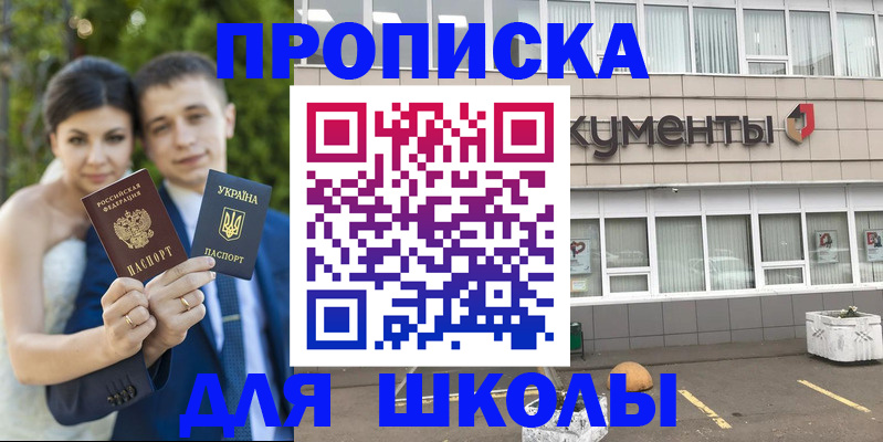 временная регистрация госуслуги в Назрани