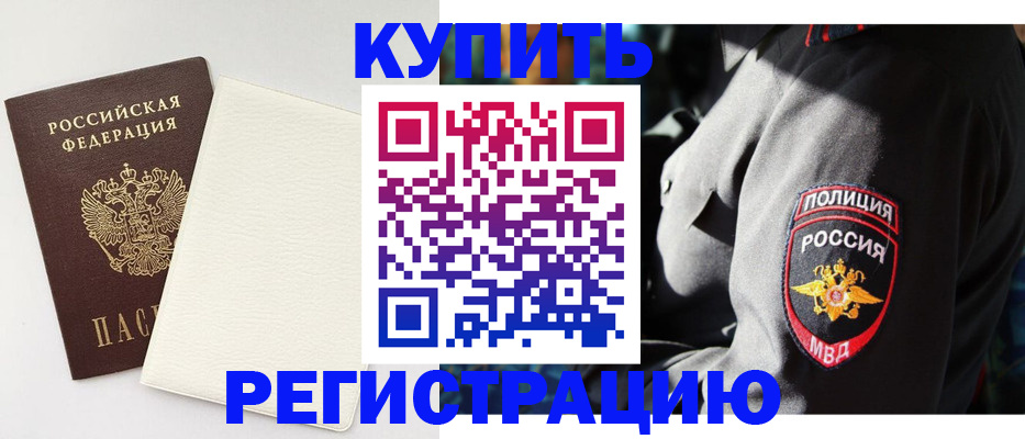 прописка для кредита в Назрани