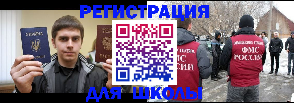 где прописаться в Назрани