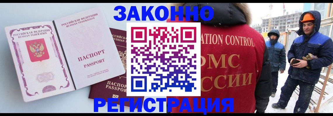 прописка для школы в Назрани
